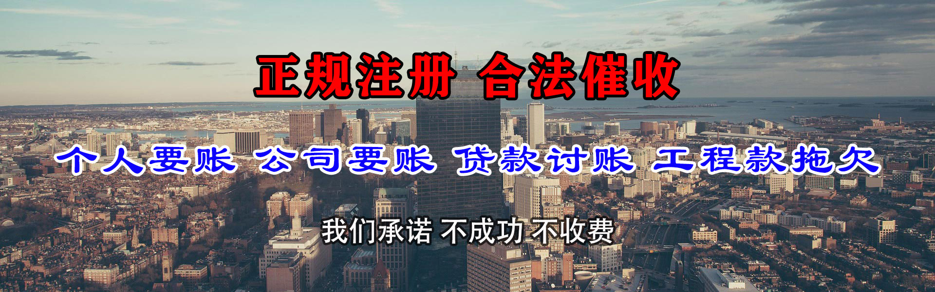 莱阳收债公司